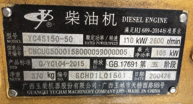 正宗玉柴發(fā)動機(jī)銘牌圖片 正宗玉柴發(fā)動機(jī)銘牌圖片