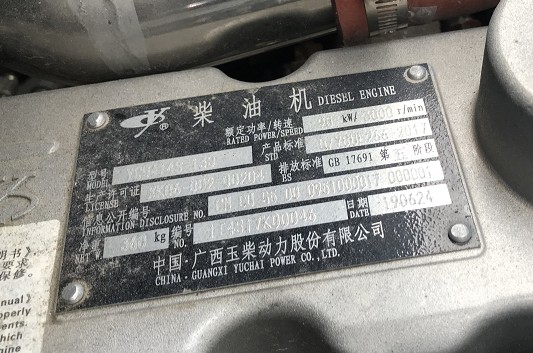 玉柴動力發(fā)動機(jī)銘牌圖片 玉柴動力發(fā)動機(jī)銘牌圖片