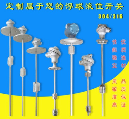 消防車(chē)浮球液位探桿開(kāi)關(guān) 消防車(chē)浮球液位探桿開(kāi)關(guān)