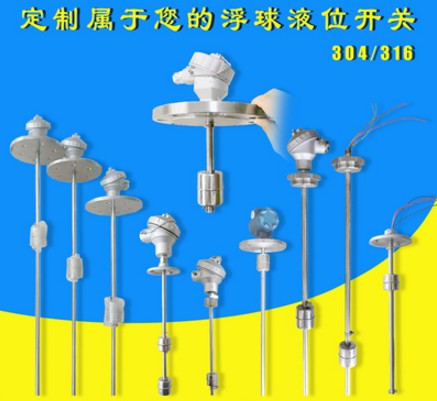 消防車(chē)浮球液位探桿開(kāi)關(guān) 消防車(chē)浮球液位探桿開(kāi)關(guān)