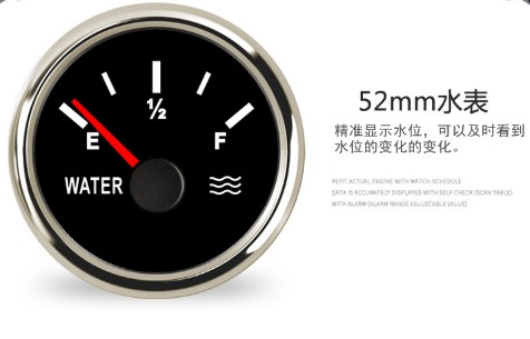 消防車液位表 消防車液位表