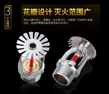 消防噴淋頭 消防噴淋頭