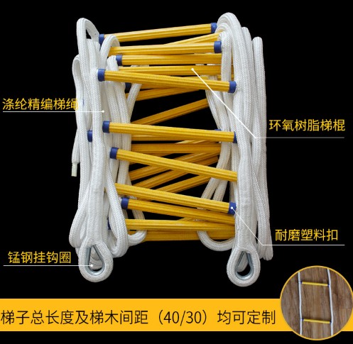 消防逃生梯_家用安全繩梯子 消防逃生梯_家用安全繩梯子