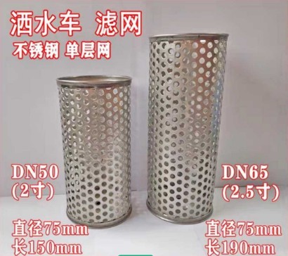 灑水車濾網(wǎng)三通 灑水車濾網(wǎng)三通