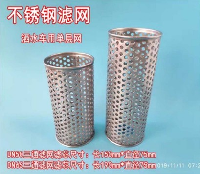 灑水車濾網(wǎng)三通 灑水車濾網(wǎng)三通