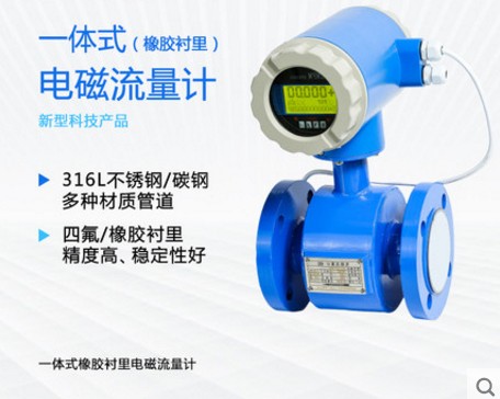 污水電磁流量計(jì)圖片 污水電磁流量計(jì)圖片
