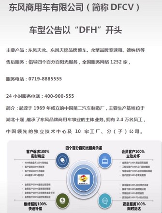 東風(fēng)天龍灑水車和東風(fēng)天錦灑水車售后服務(wù)維修電話 東風(fēng)天龍灑水車和東風(fēng)天錦灑水車售后服務(wù)維修電話