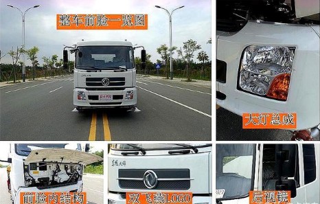 東風天錦灑水車前臉圖片 東風天錦灑水車前臉圖片