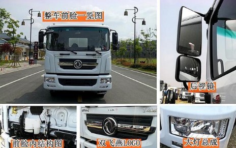 東風D9灑水車前臉圖片 東風D9灑水車前臉圖片