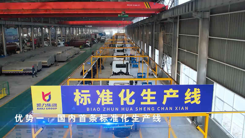 國內首條標準化生產線 國內首條標準化生產線