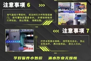 凱力風(fēng)系列灑水車冬季保養(yǎng)注意事項(xiàng)_凱力灑水車日常維護(hù)注意事項(xiàng) 凱力風(fēng)系列灑水車冬季保養(yǎng)注意事項(xiàng)_凱力灑水車日常維護(hù)注意事項(xiàng)