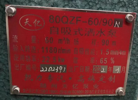 灑水泵圖片 灑水泵圖片