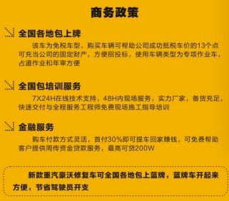 重汽豪沃紫外光固化管道修復(fù)車_程力牌CL5070XJX6AHQ型檢修車 重汽豪沃紫外光固化管道修復(fù)車_程力牌CL5070XJX6AHQ型檢修車