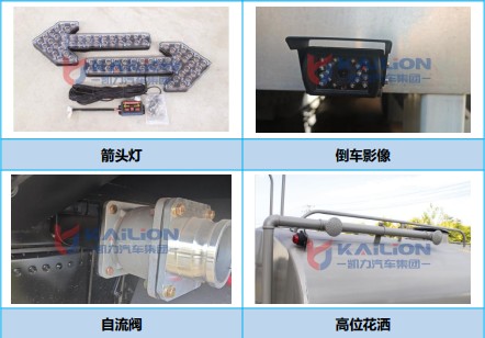 東風(fēng)福瑞卡油電混合動(dòng)力灑水車_KLF5120GPSPHEV型插電式混合動(dòng)力綠化噴灑車 東風(fēng)福瑞卡油電混合動(dòng)力灑水車_KLF5120GPSPHEV型插電式混合動(dòng)力綠化噴灑車