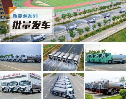 東風(fēng)福瑞卡油電混合動(dòng)力灑水車_KLF5120GPSPHEV型插電式混合動(dòng)力綠化噴灑車 東風(fēng)福瑞卡油電混合動(dòng)力灑水車_KLF5120GPSPHEV型插電式混合動(dòng)力綠化噴灑車